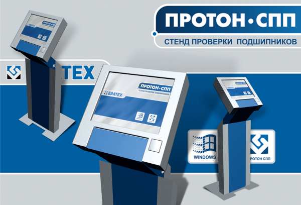 spp-stoyka.jpg