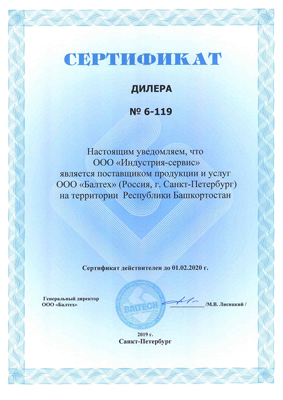 Официальный представитель Балтех